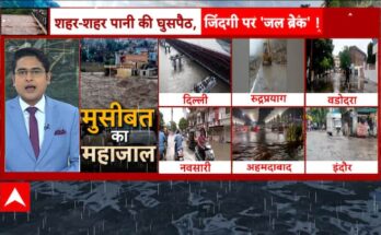 Flood Updates: From Delhi to Ahmedabad, rainfall wrecks havoc in various parts of India