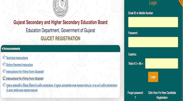 GUJCET 2024: Registrations Start On gujcet.gseb.org – Verify Steps To Apply