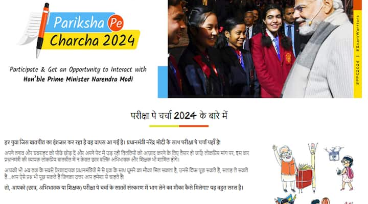 Pariksha Pe Charcha 2024: Document 1 Crore Registrations For seventh Version, Apply By Jan 12